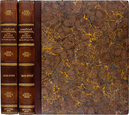 Софийский временник, или Русская летопись с 862 по 1534 год / Издал Павел Строев. [В 2 ч.]. Ч. 1—2. М.: Тип. Семена Селивановского, 1820—1821.